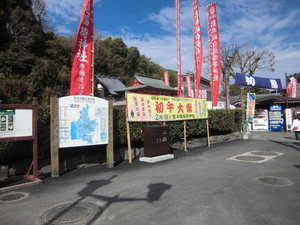 熊本城稲荷神社 004.JPG